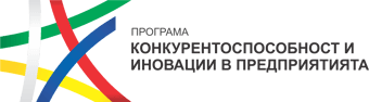 Програма "Конкурентоспособност и иновации в предприятията"